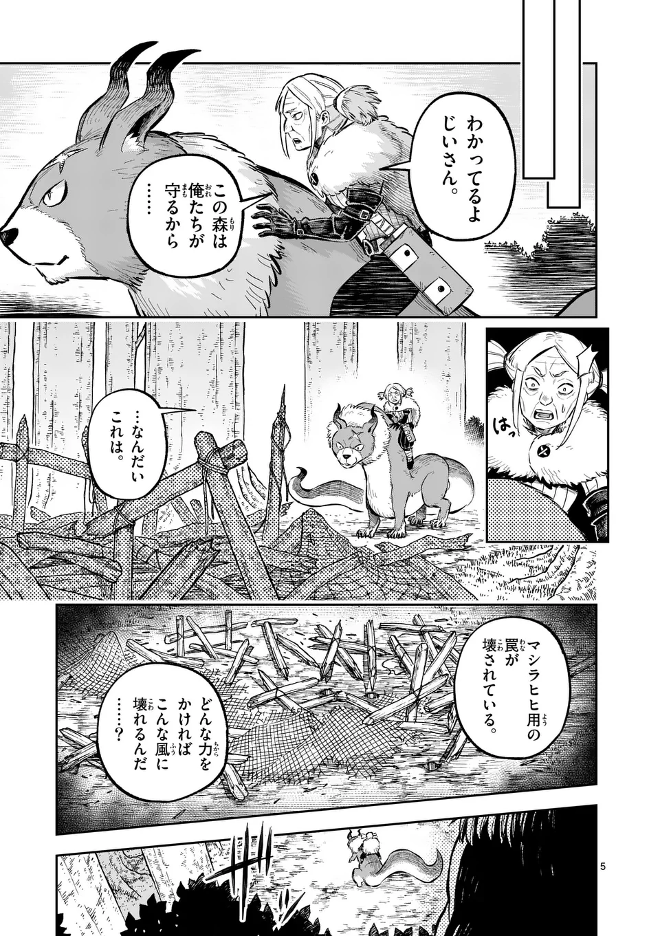 Juuou to Yakusou Chap 50.1 - Next Chap 51.1