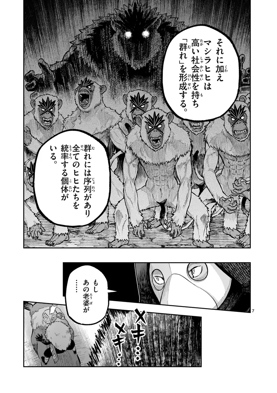 Juuou to Yakusou Chap 50.1 - Next Chap 51.1