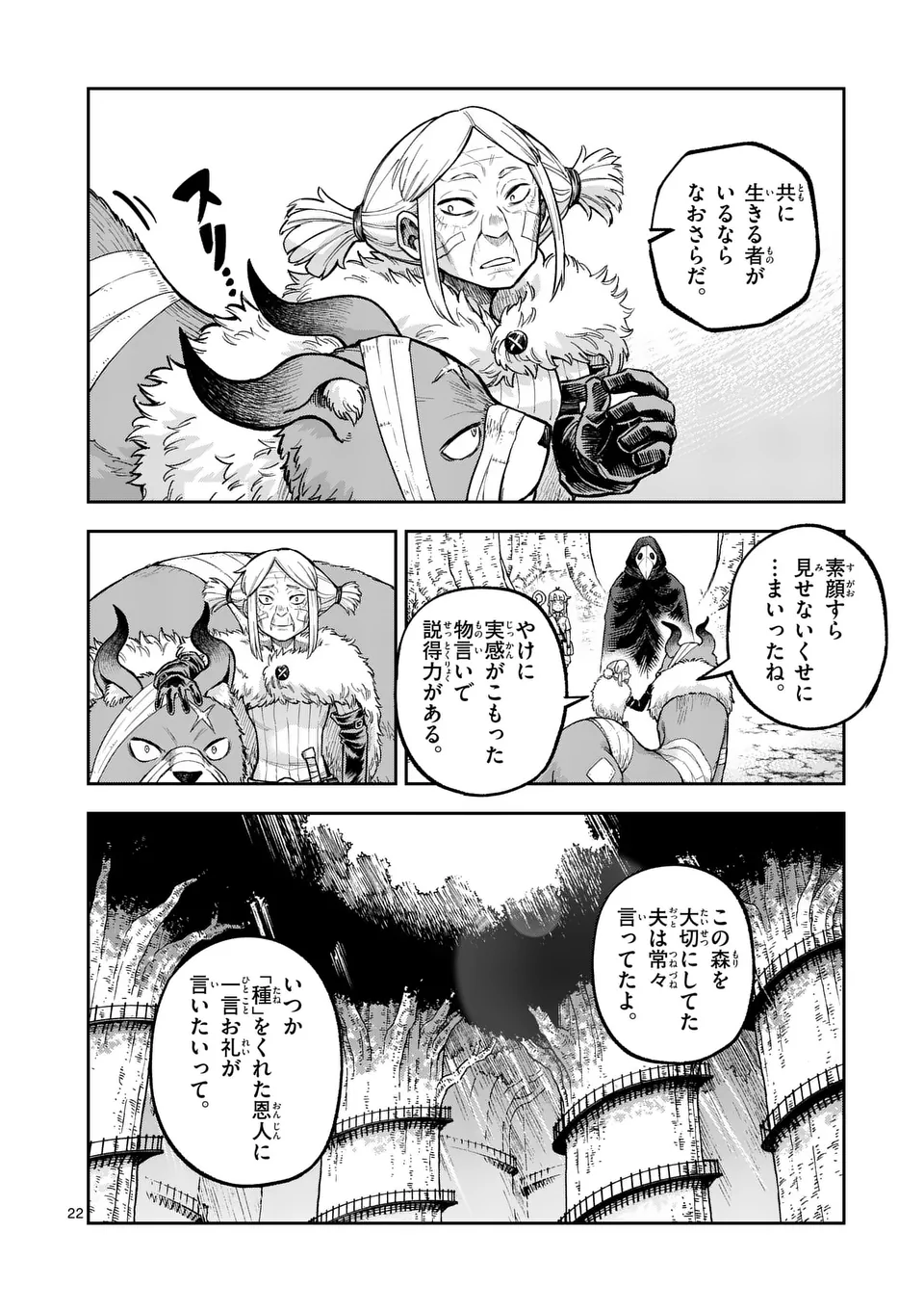 Juuou to Yakusou Chap 50.2 - Next Chap 51.2