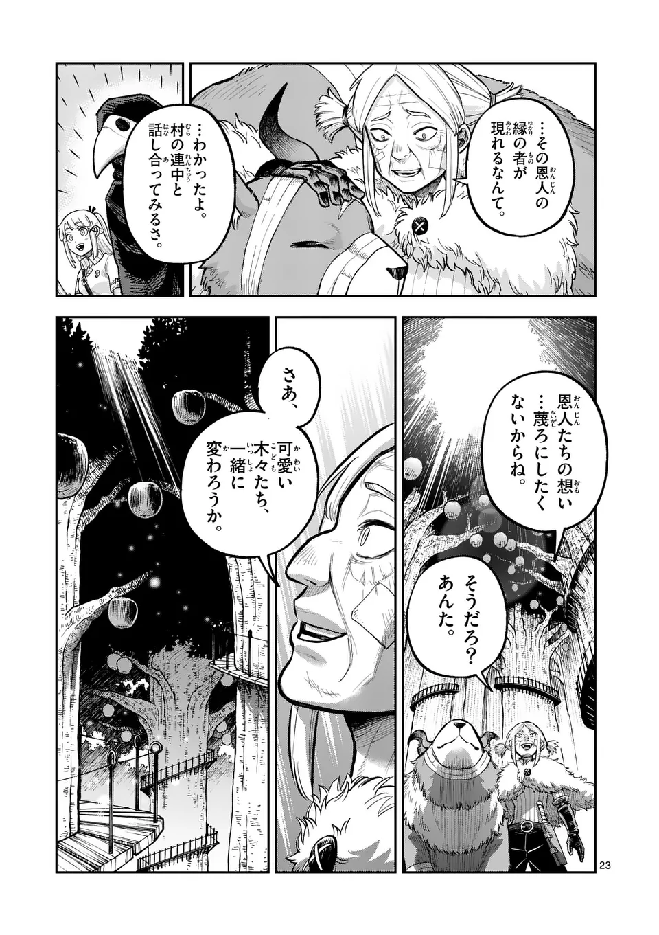 Juuou to Yakusou Chap 50.2 - Next Chap 51.2