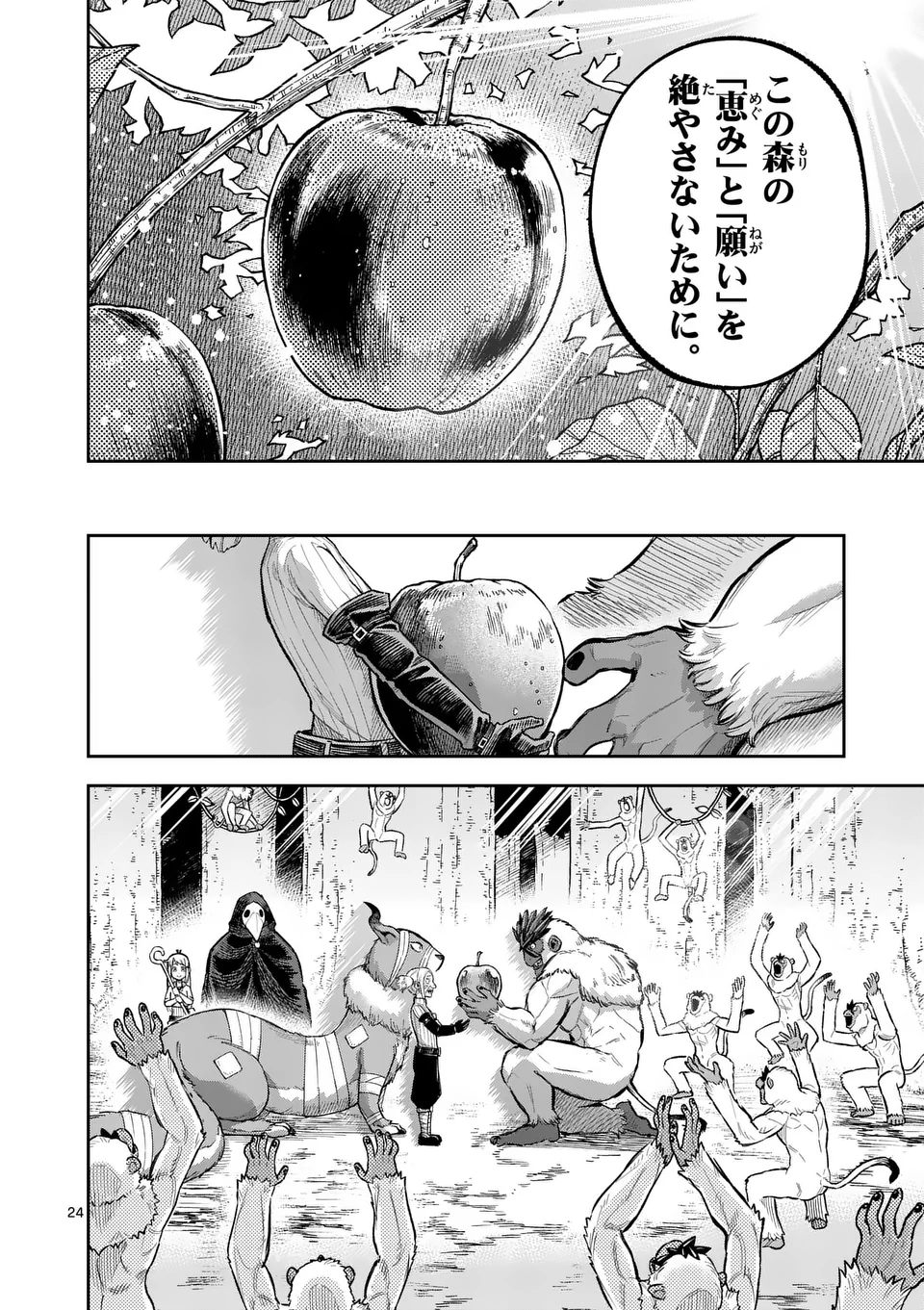 Juuou to Yakusou Chap 50.2 - Next Chap 51.2