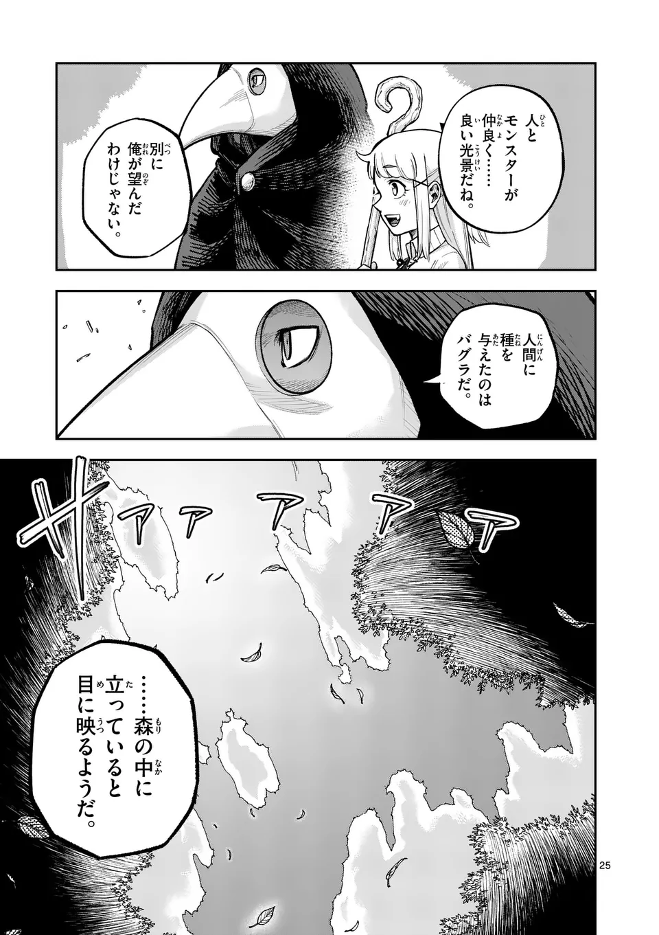 Juuou to Yakusou Chap 50.2 - Next Chap 51.2