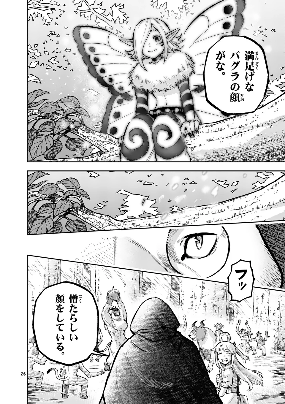 Juuou to Yakusou Chap 50.2 - Next Chap 51.2