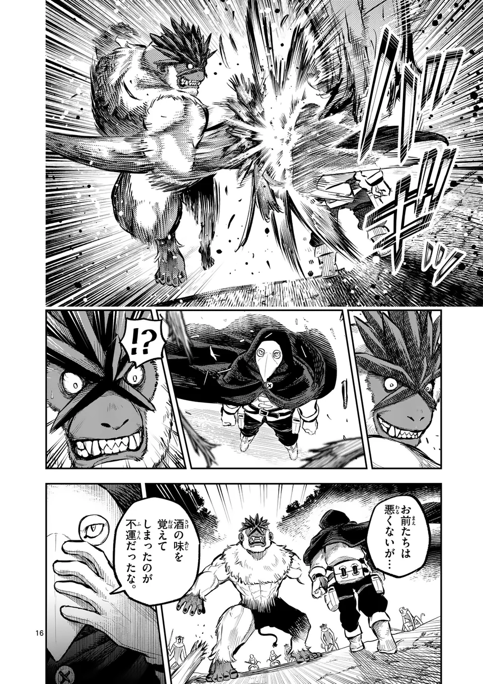 Juuou to Yakusou Chap 50.2 - Next Chap 51.2