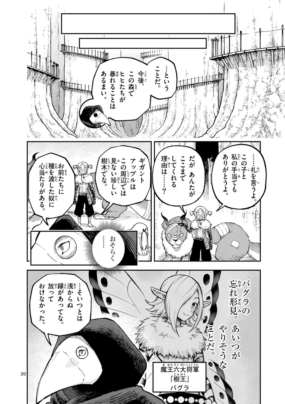 Juuou to Yakusou Chap 50.2 - Next Chap 51.2