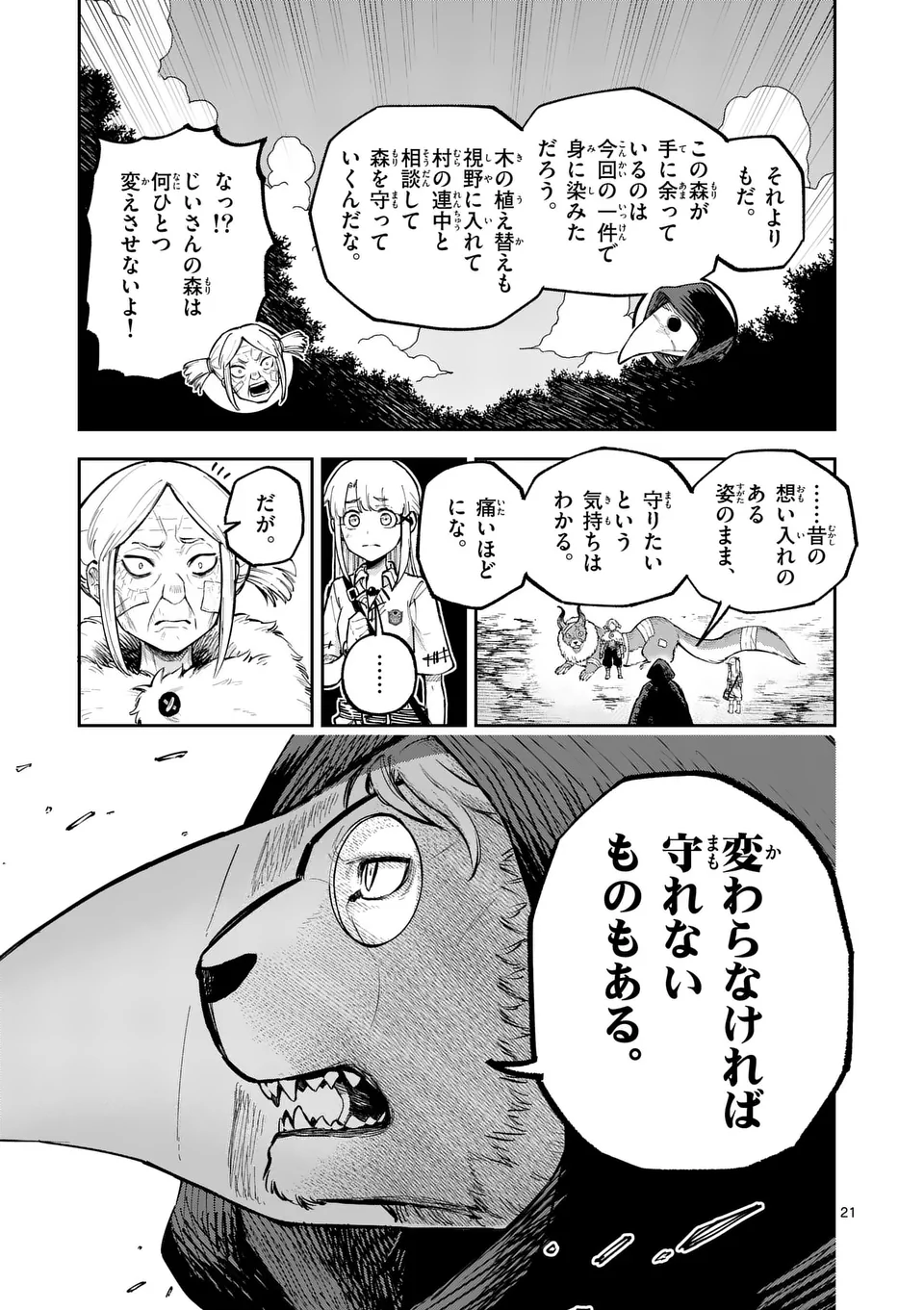 Juuou to Yakusou Chap 50.2 - Next Chap 51.2