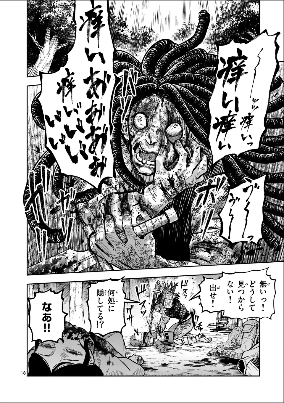 Juuou to Yakusou Chap 51 - Next Chap 52