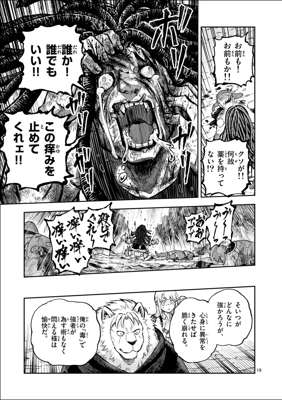 Juuou to Yakusou Chap 51 - Next Chap 52