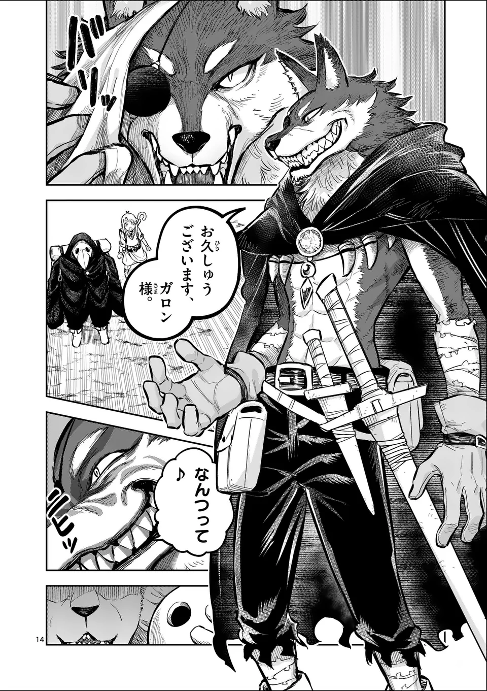 Juuou to Yakusou Chap 51 - Next Chap 52