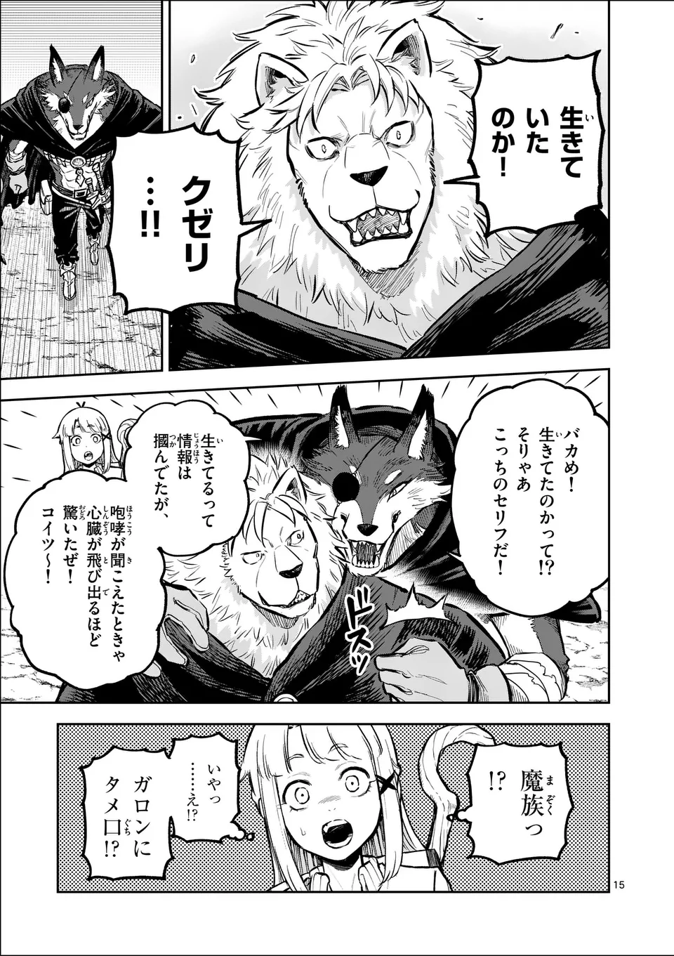 Juuou to Yakusou Chap 51 - Next Chap 52