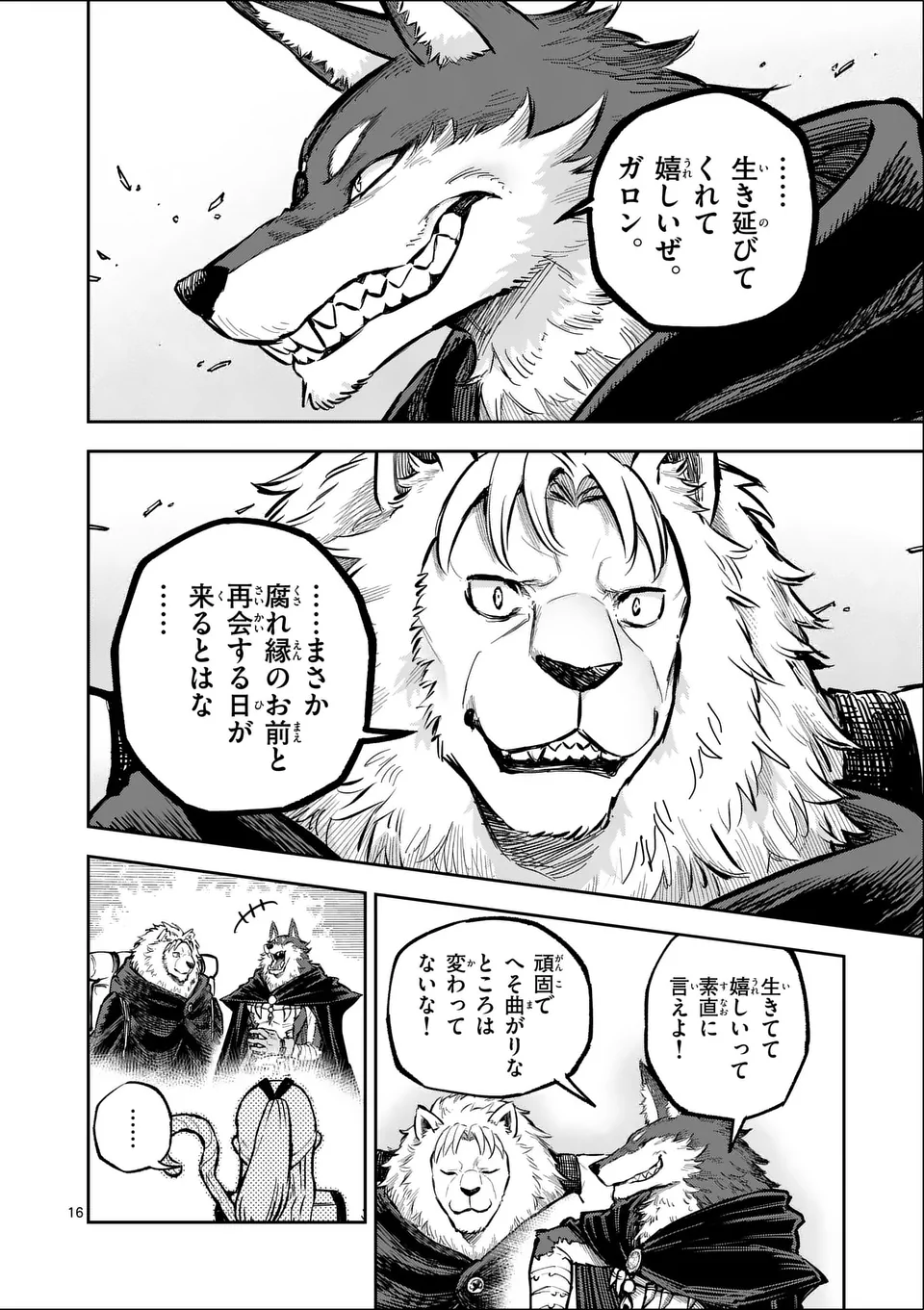 Juuou to Yakusou Chap 51 - Next Chap 52
