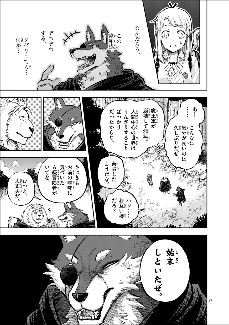 Juuou to Yakusou Chap 51 - Next Chap 52