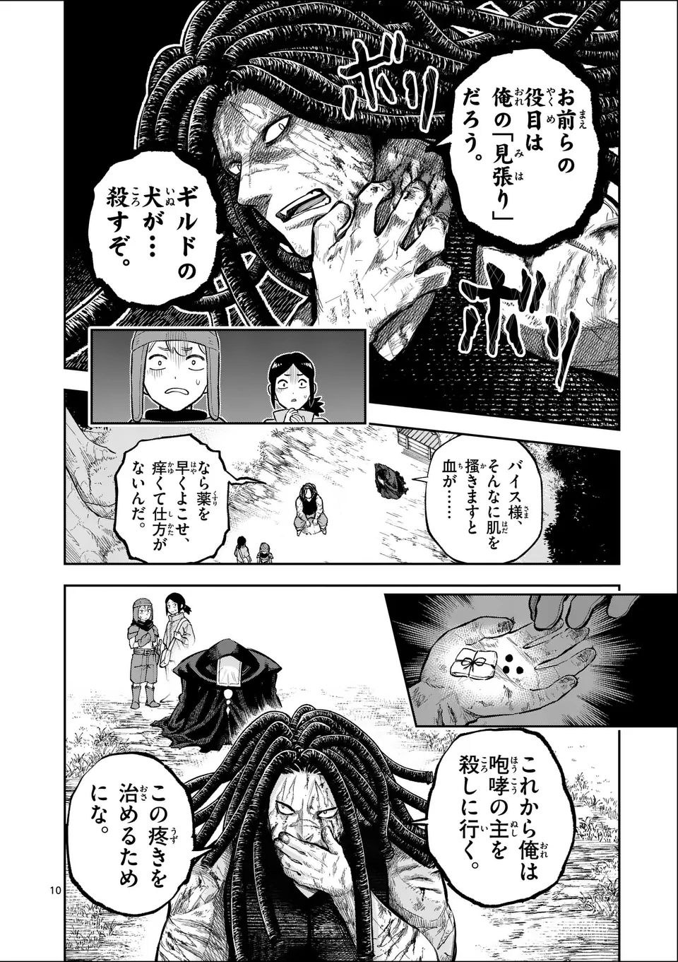 Juuou to Yakusou Chap 51 - Next Chap 52