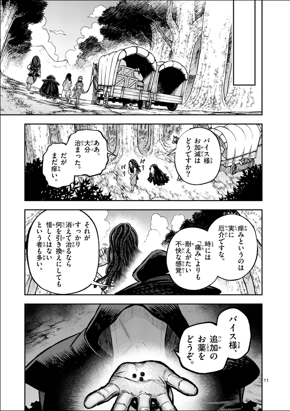 Juuou to Yakusou Chap 51 - Next Chap 52