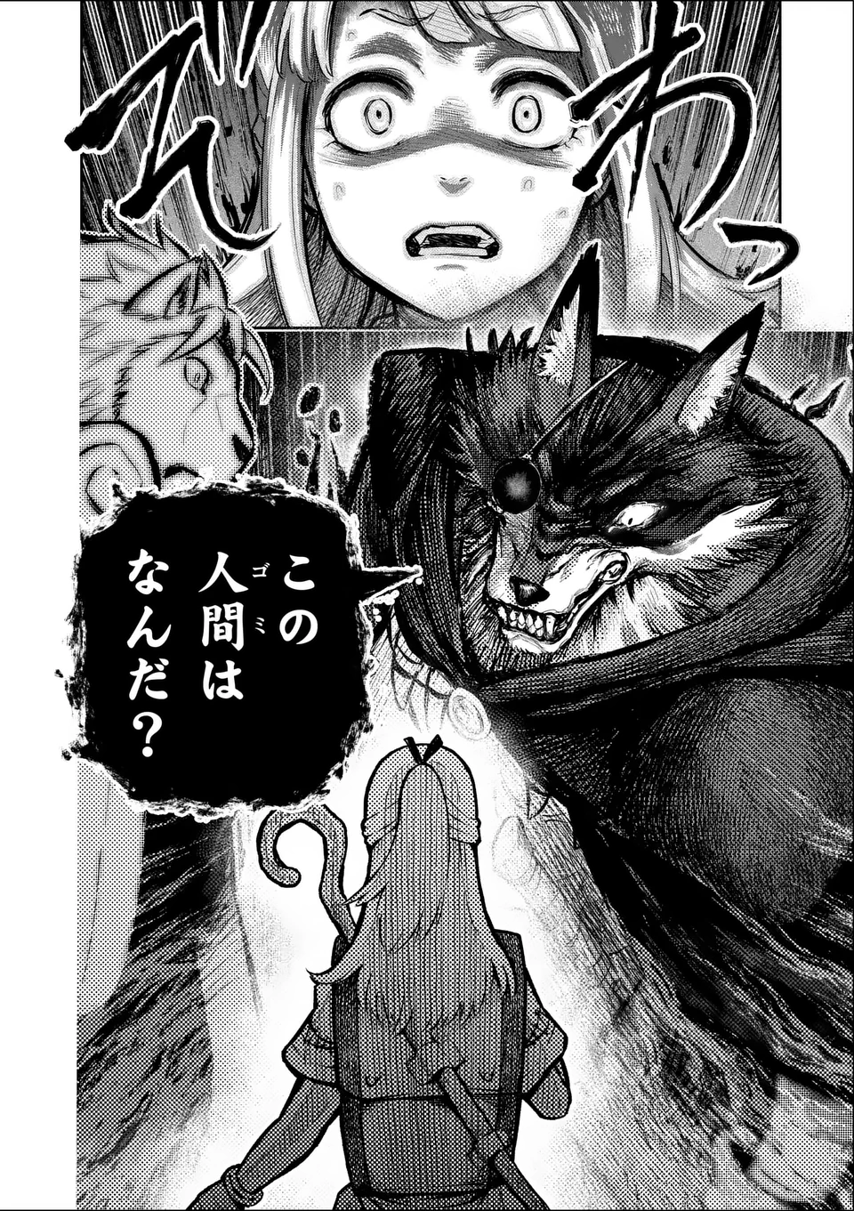 Juuou to Yakusou Chap 51 - Next Chap 52