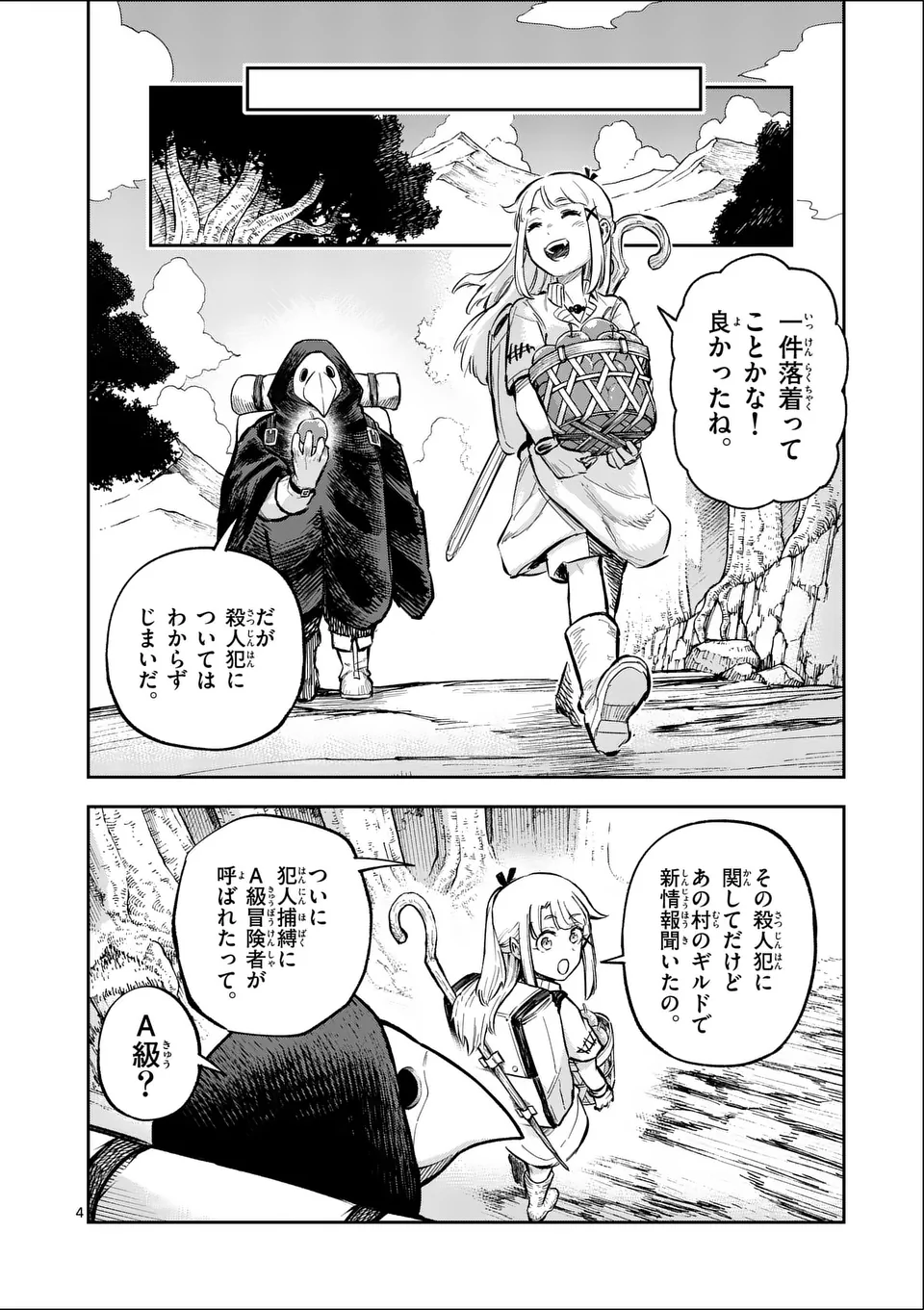 Juuou to Yakusou Chap 51 - Next Chap 52