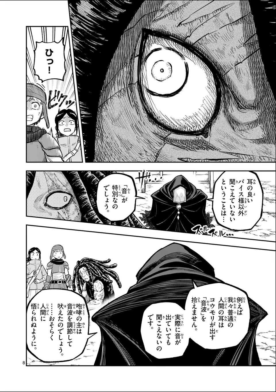 Juuou to Yakusou Chap 51 - Next Chap 52