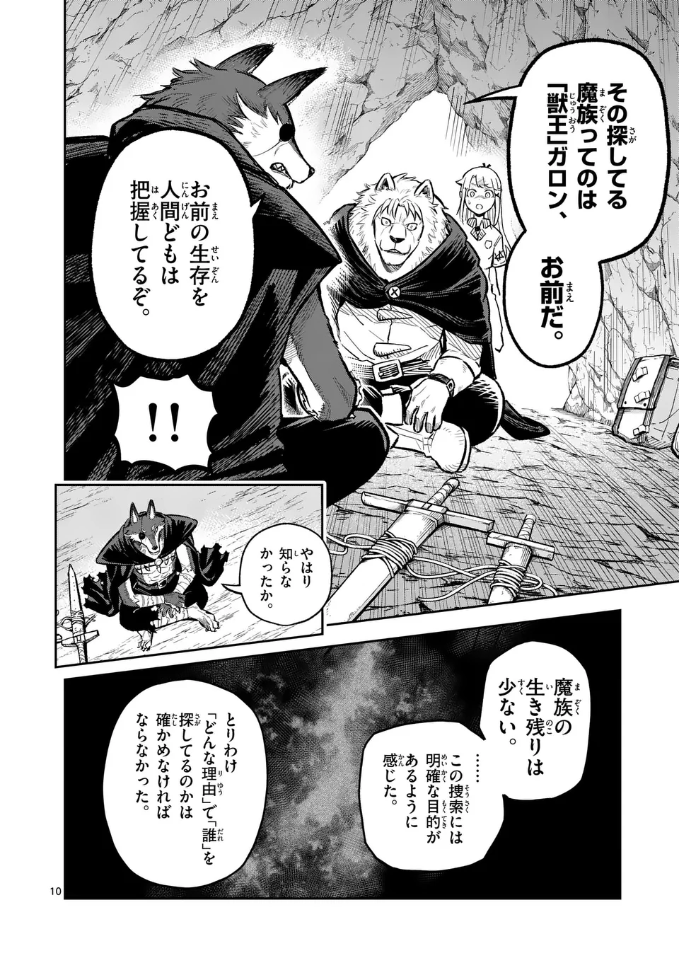 Juuou to Yakusou Chap 52 - Next Chap 53