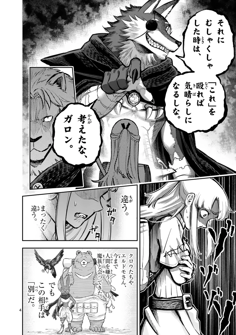 Juuou to Yakusou Chap 52 - Next Chap 53