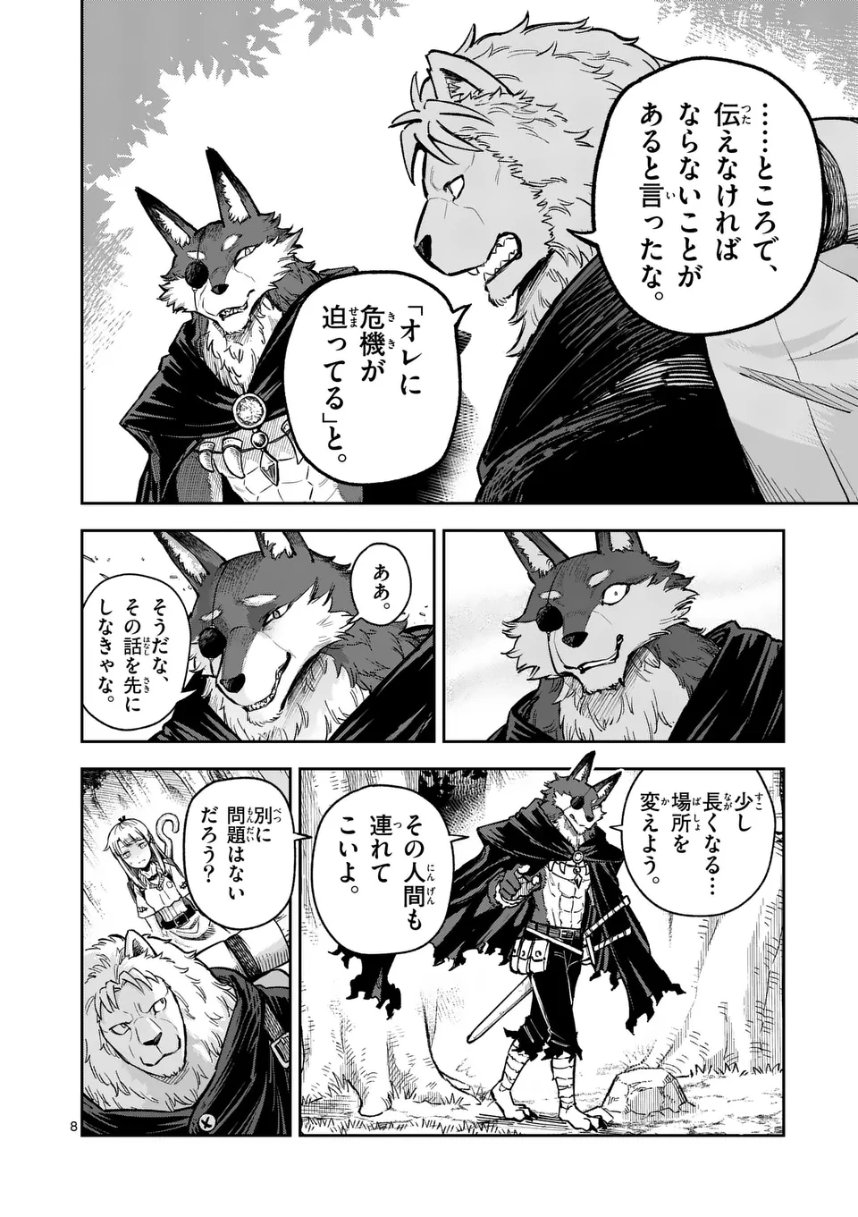 Juuou to Yakusou Chap 52 - Next Chap 53