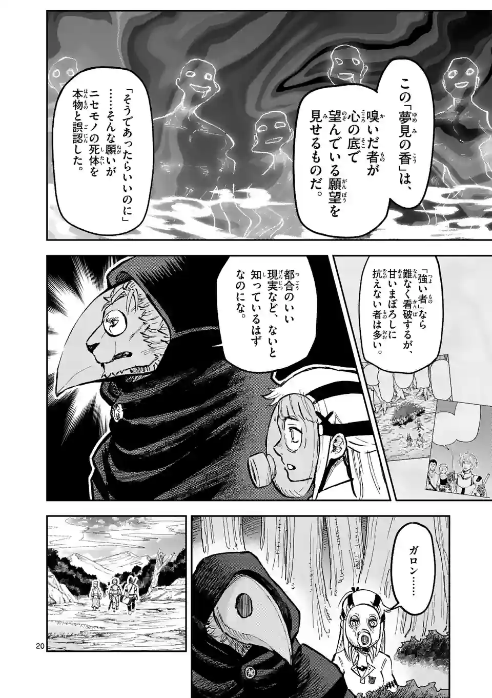 Juuou to Yakusou Chap 6.5 - Next Chap 7.5