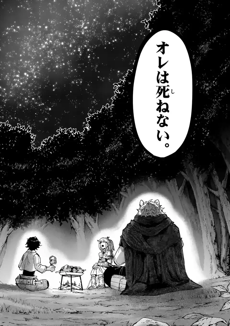 Juuou to Yakusou Chap 6.5 - Next Chap 7.5