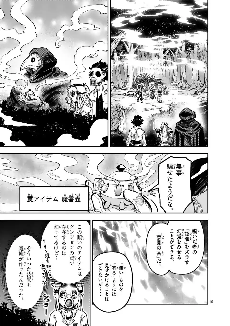Juuou to Yakusou Chap 6.5 - Next Chap 7.5