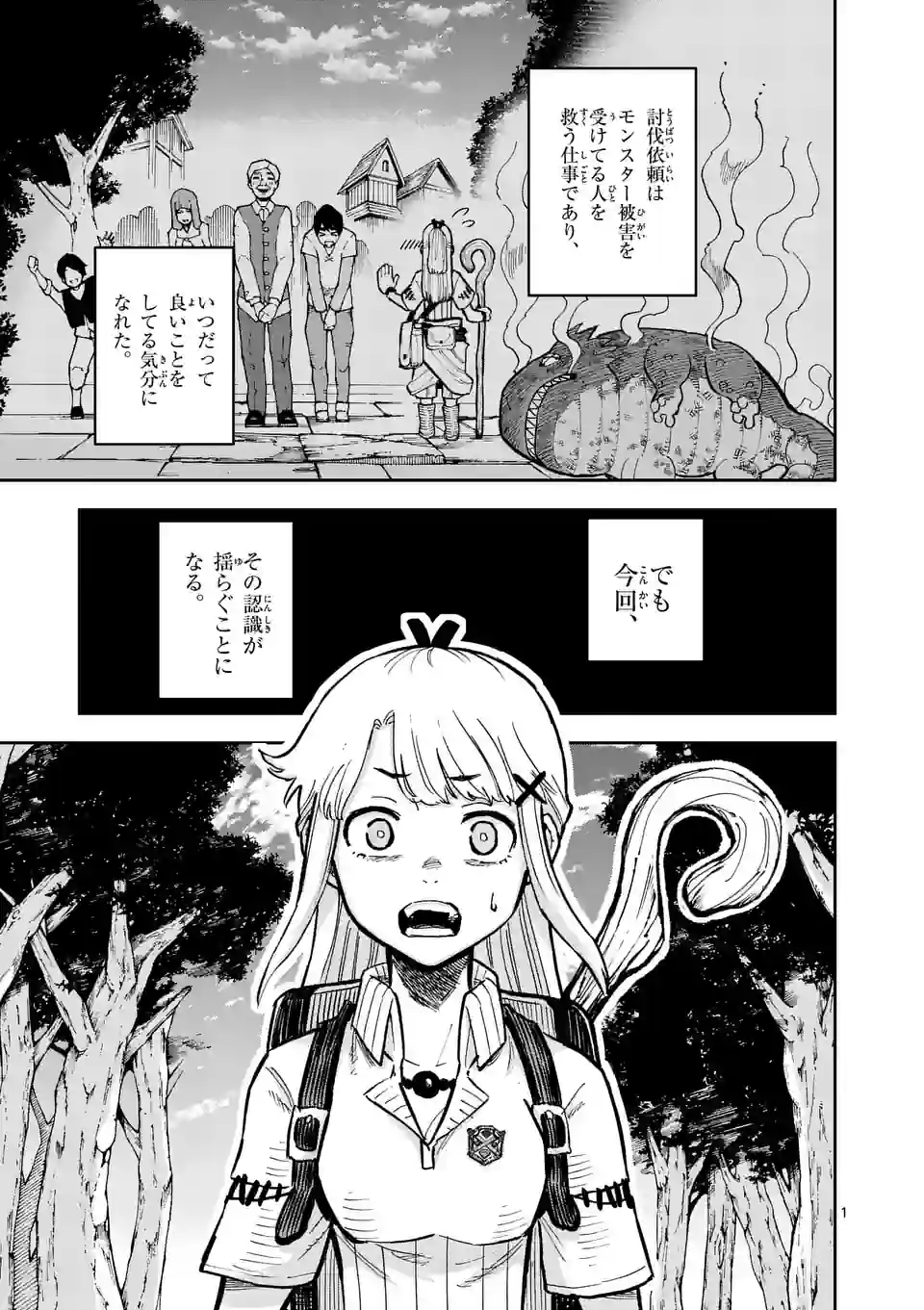 Juuou to Yakusou Chap 6 - Next Chap 7