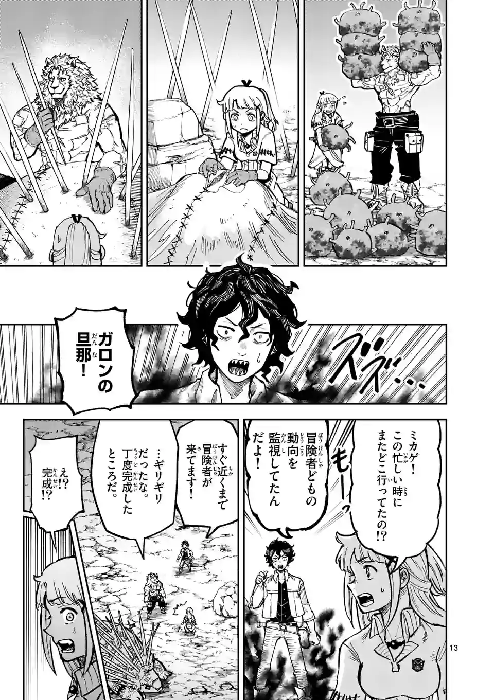 Juuou to Yakusou Chap 6 - Next Chap 7