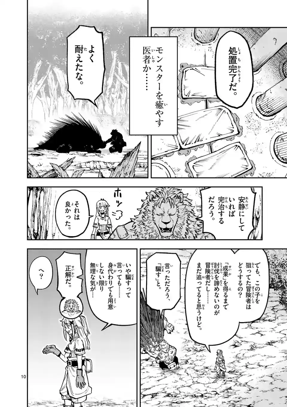 Juuou to Yakusou Chap 6 - Next Chap 7