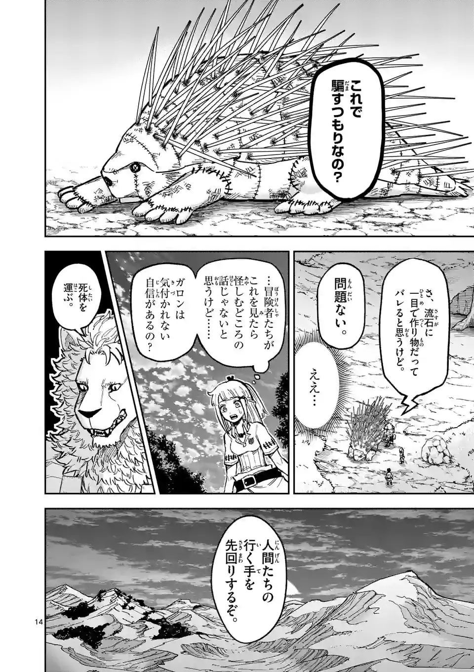 Juuou to Yakusou Chap 6 - Next Chap 7
