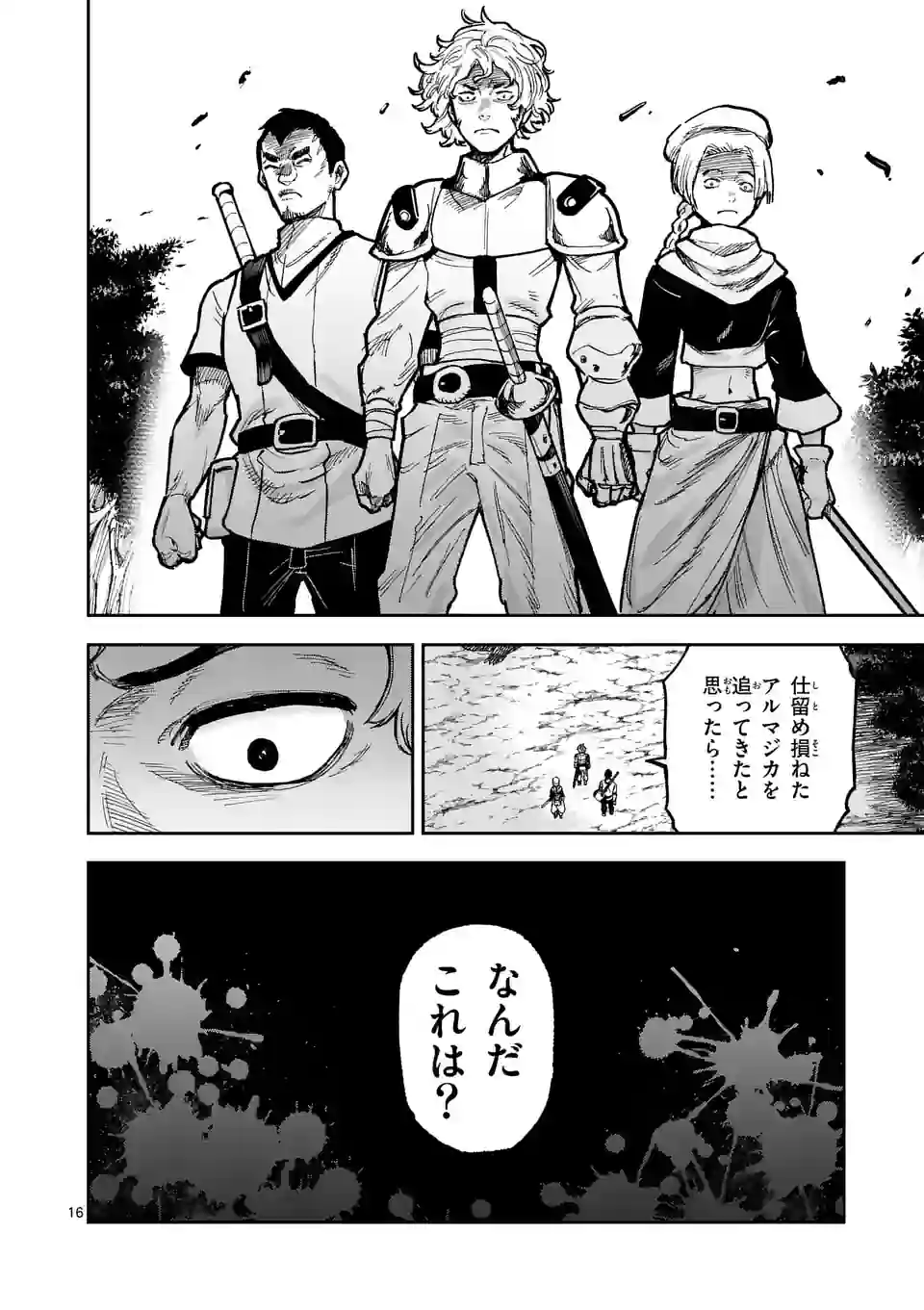 Juuou to Yakusou Chap 6 - Next Chap 7