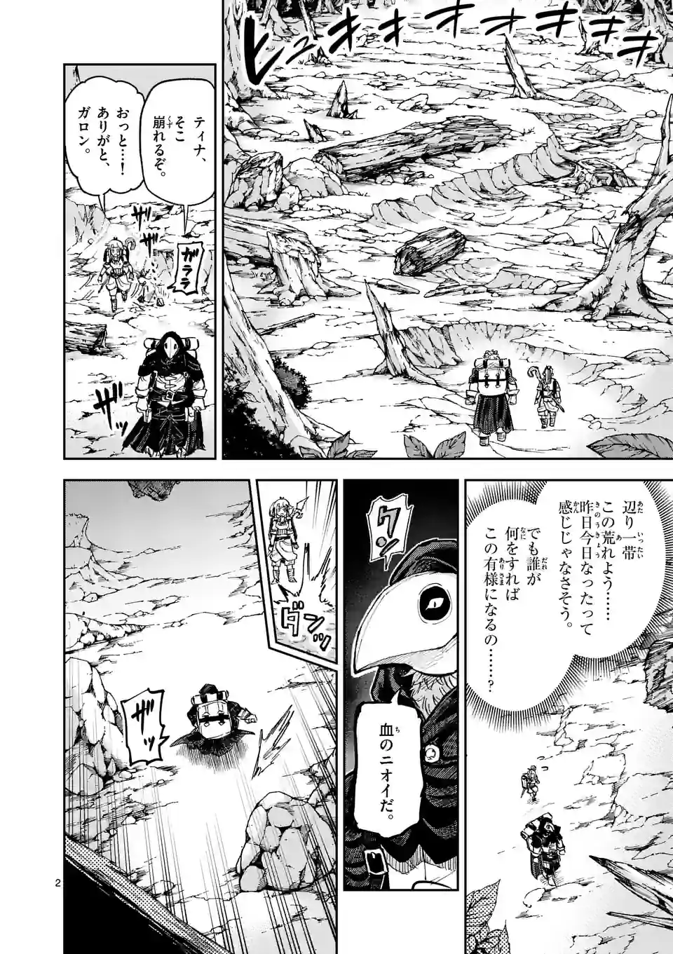 Juuou to Yakusou Chap 6 - Next Chap 7