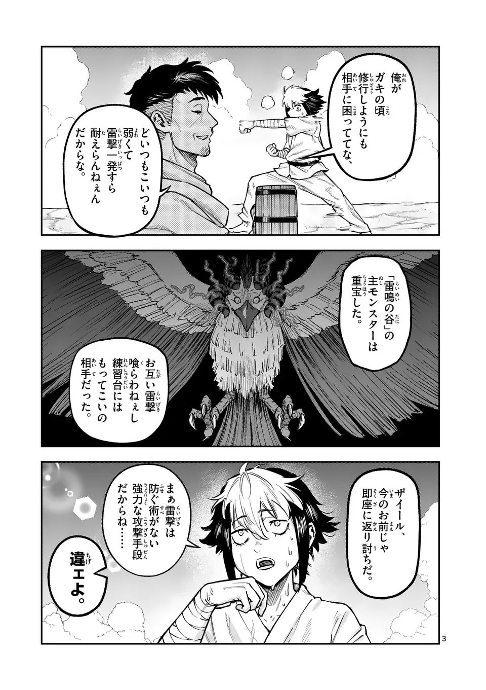 Juuou to Yakusou Chap 60 - Next Chap 61