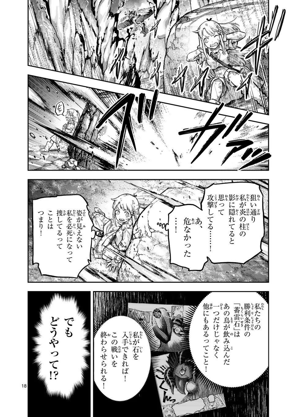 Juuou to Yakusou Chap 60 - Next Chap 61