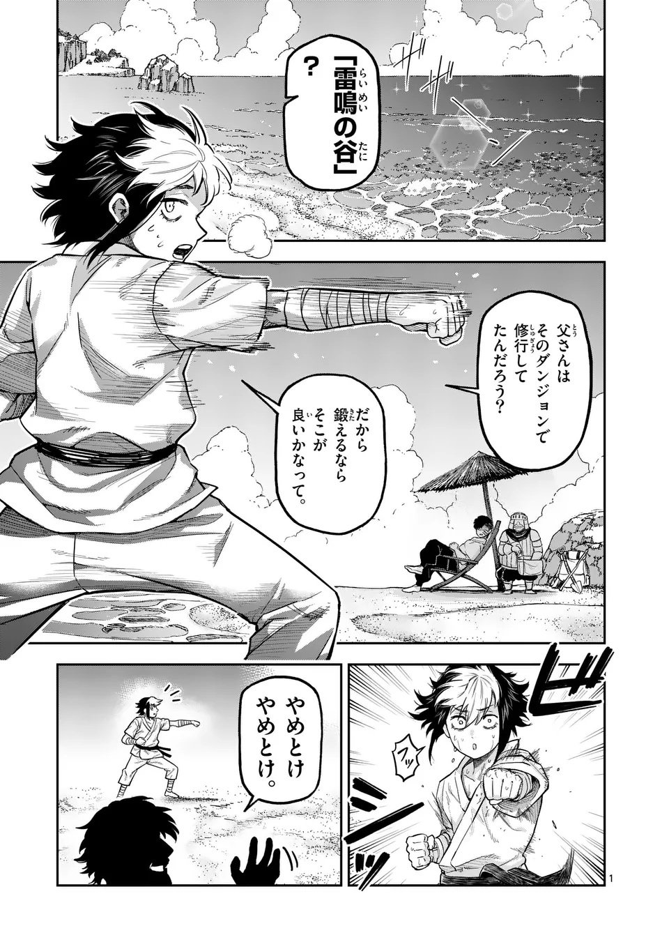 Juuou to Yakusou Chap 60 - Next Chap 61