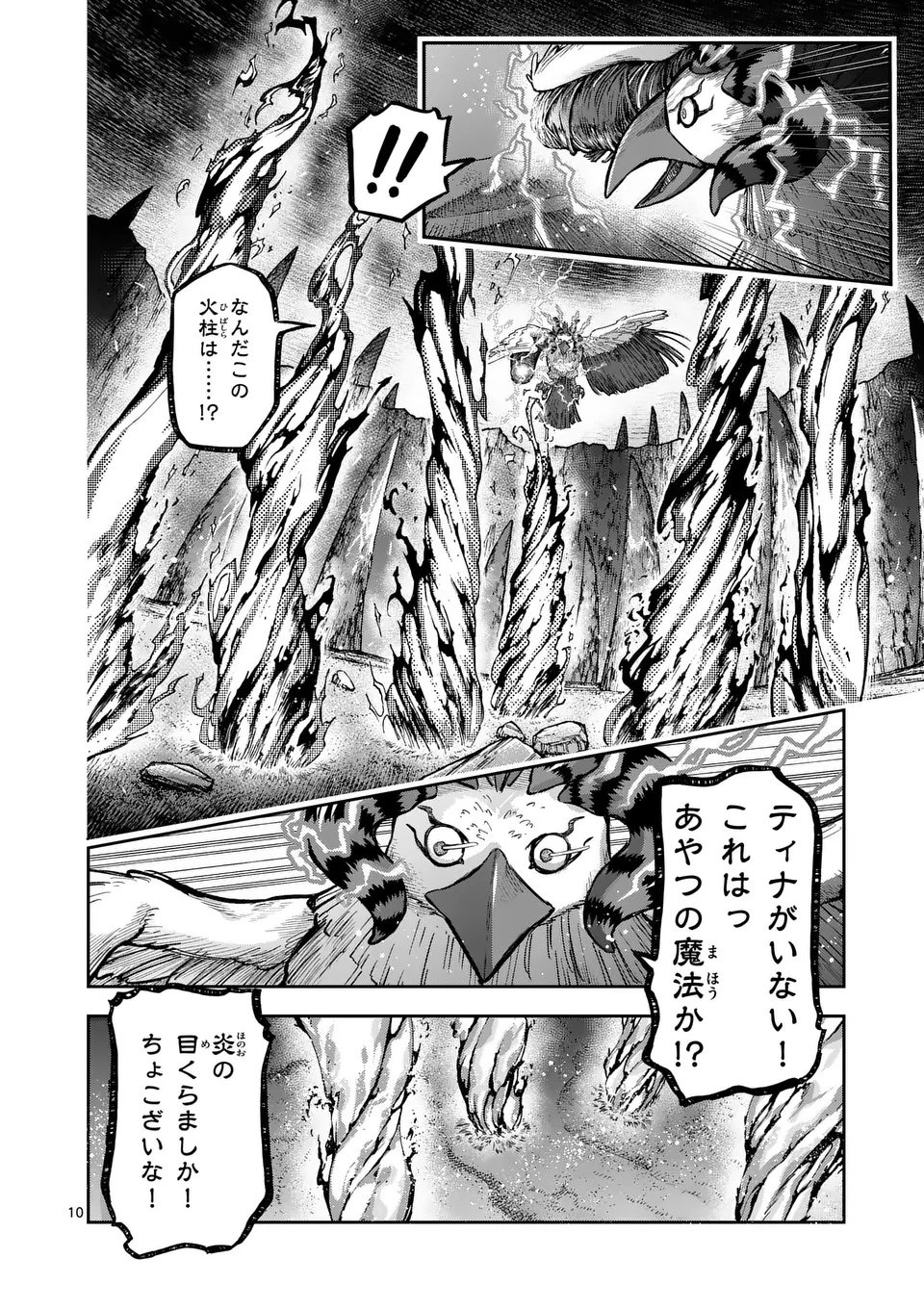 Juuou to Yakusou Chap 60 - Next Chap 61