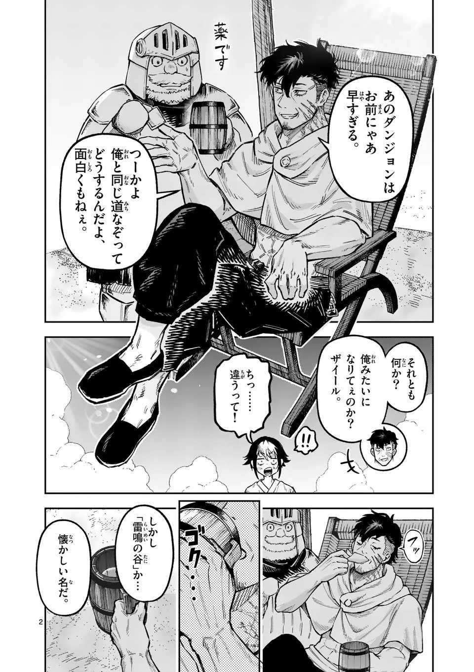 Juuou to Yakusou Chap 60 - Next Chap 61