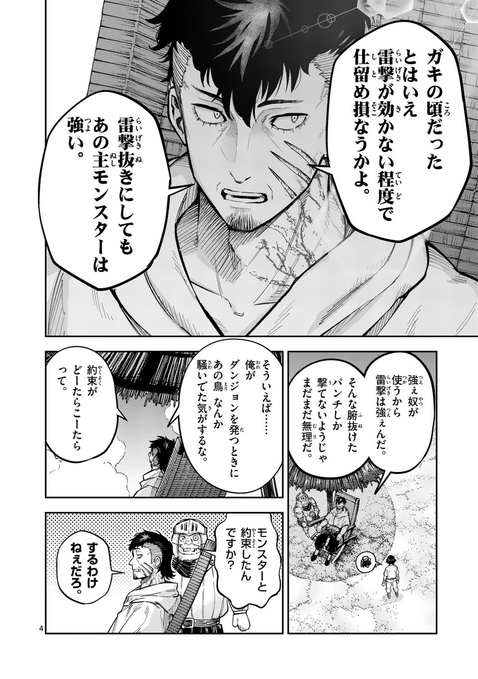 Juuou to Yakusou Chap 60 - Next Chap 61