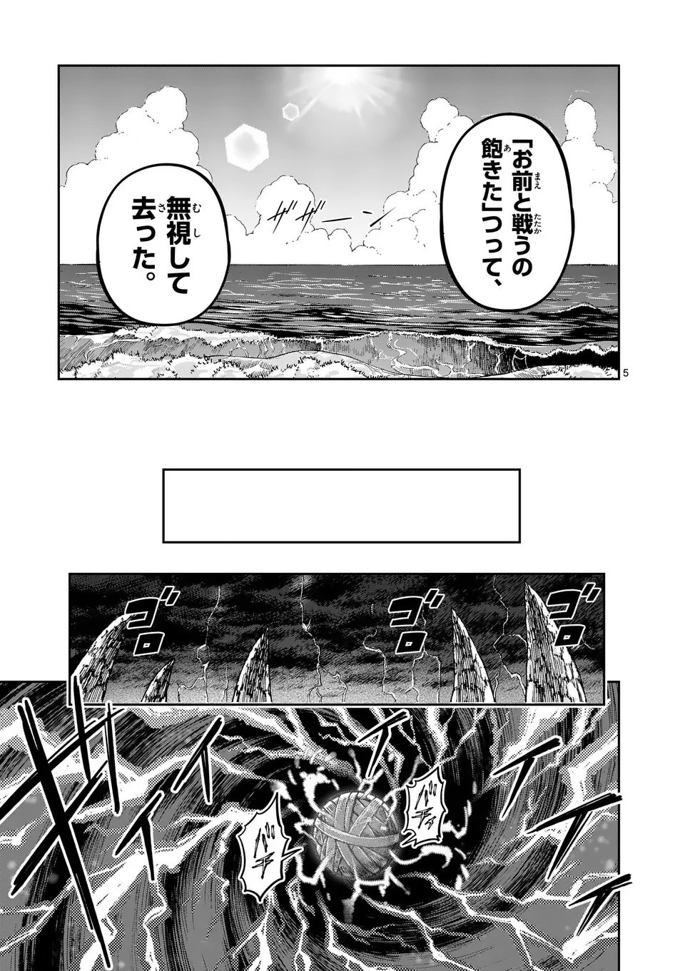 Juuou to Yakusou Chap 60 - Next Chap 61
