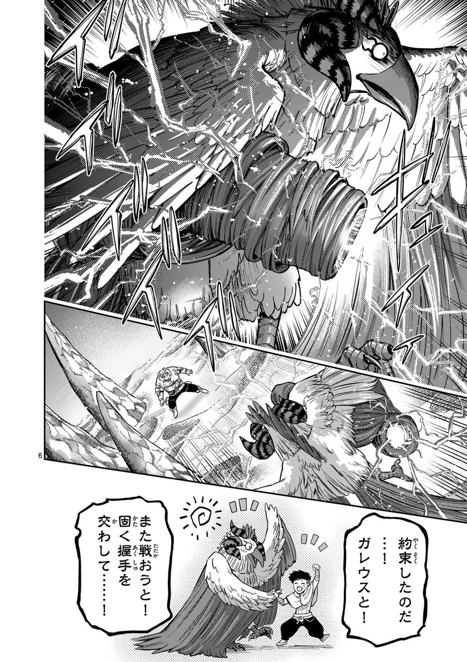 Juuou to Yakusou Chap 60 - Next Chap 61