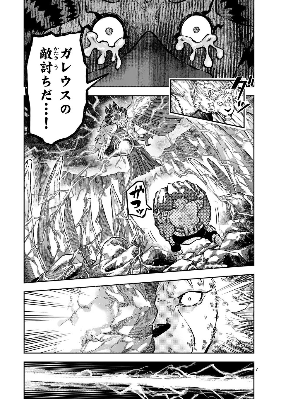 Juuou to Yakusou Chap 60 - Next Chap 61