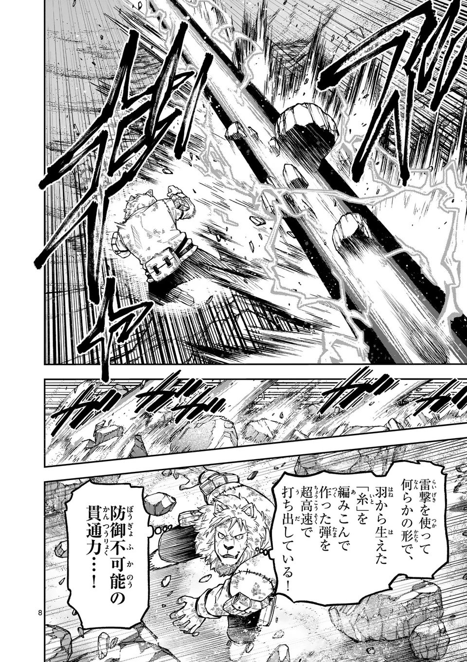 Juuou to Yakusou Chap 60 - Next Chap 61