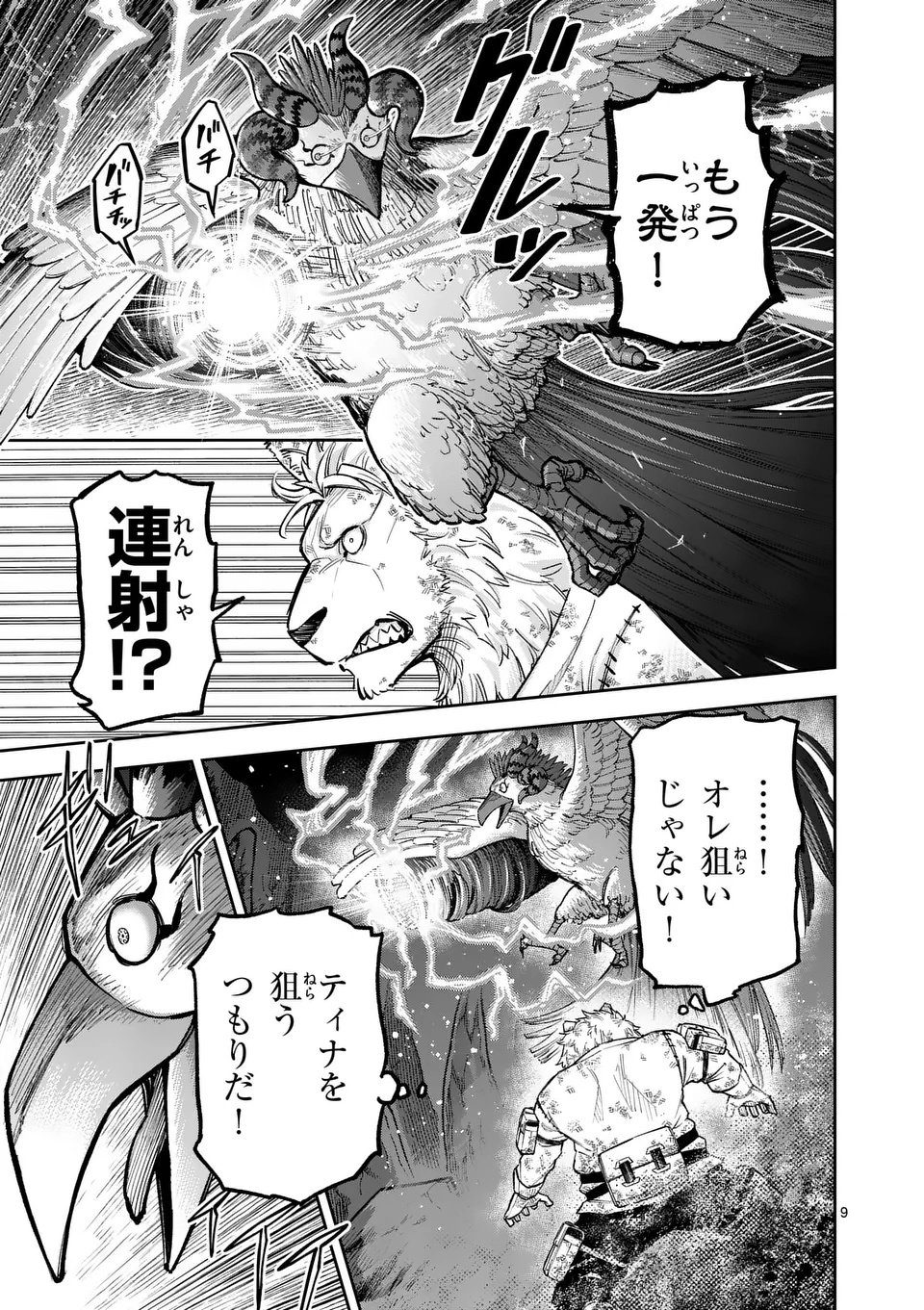 Juuou to Yakusou Chap 60 - Next Chap 61