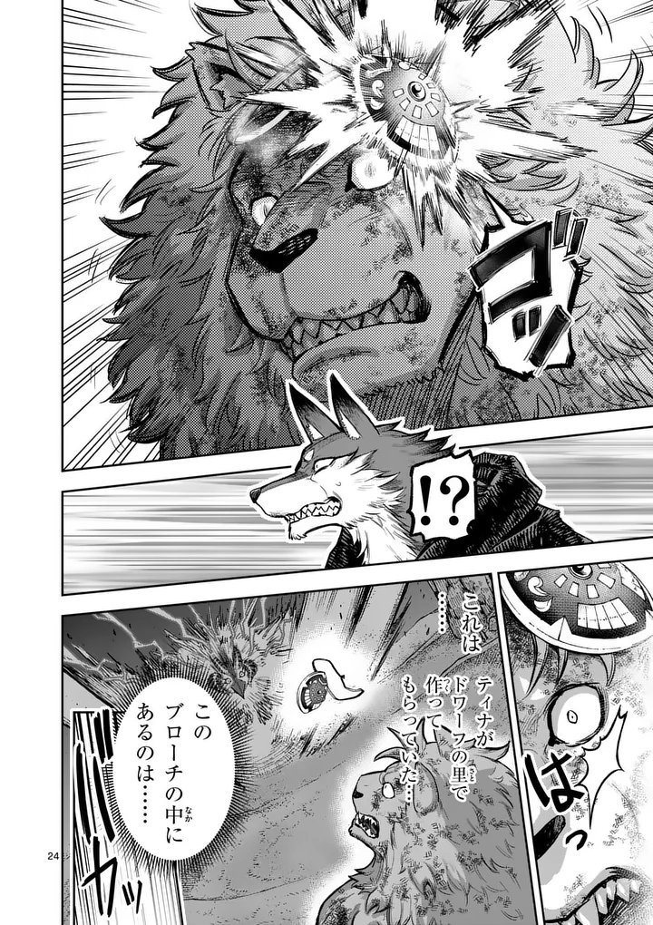 Juuou to Yakusou Chap 61.5 - Next Chap 62.5