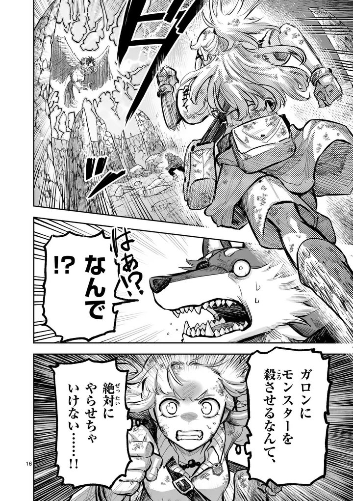 Juuou to Yakusou Chap 61.5 - Next Chap 62.5