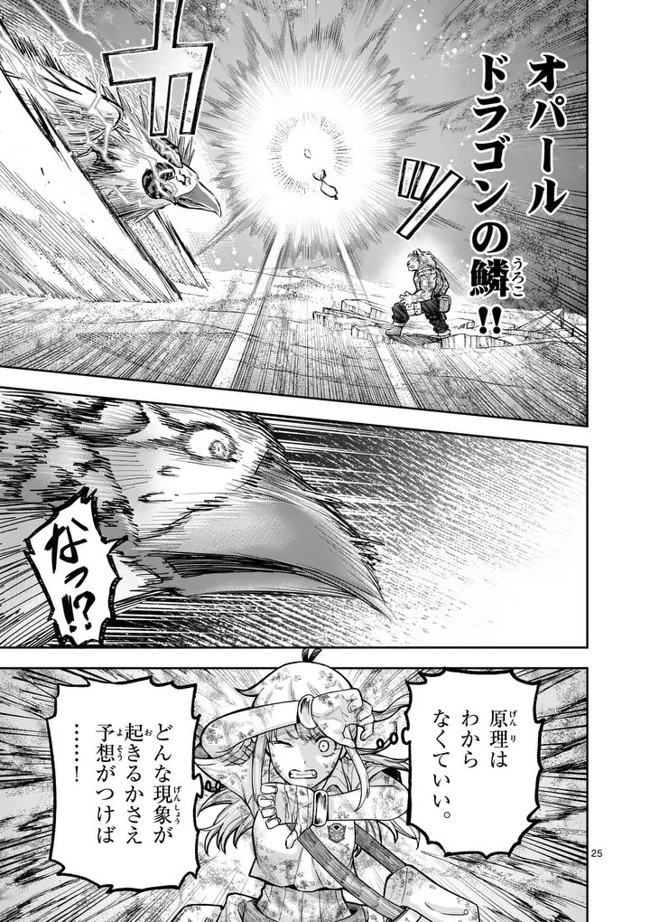 Juuou to Yakusou Chap 61.5 - Next Chap 62.5