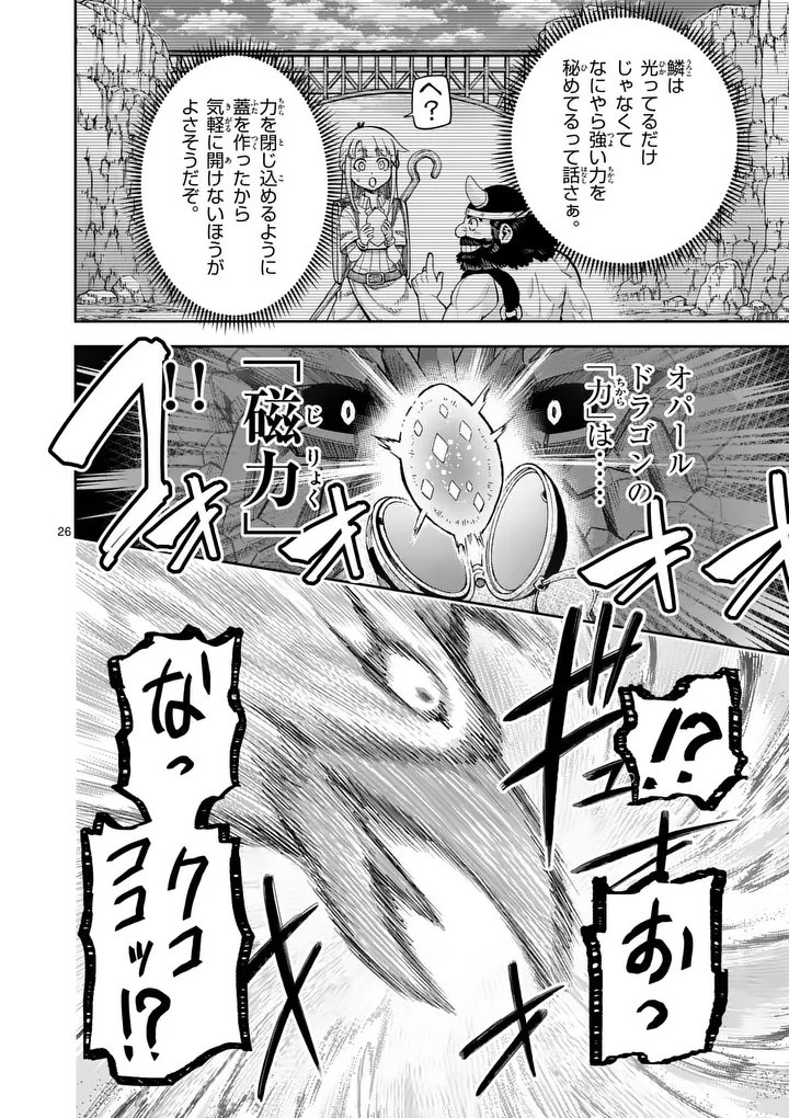 Juuou to Yakusou Chap 61.5 - Next Chap 62.5