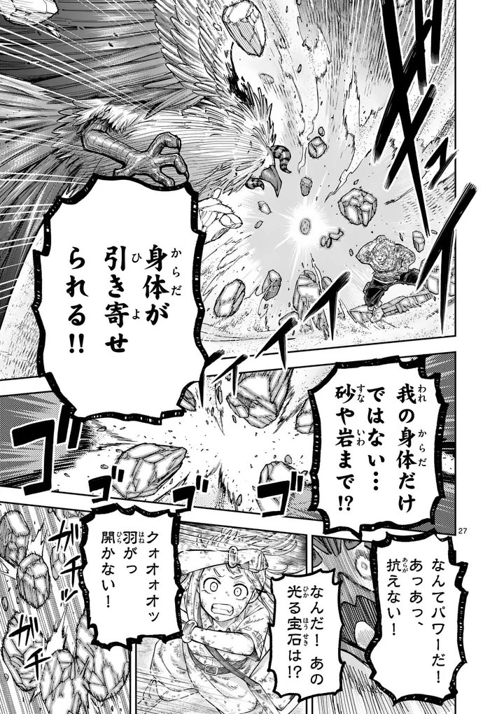 Juuou to Yakusou Chap 61.5 - Next Chap 62.5