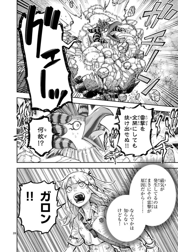 Juuou to Yakusou Chap 61.5 - Next Chap 62.5